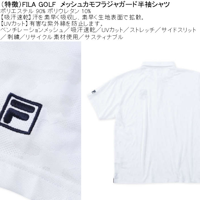 大きいサイズ メンズ ゴルフ FILA GOLF メッシュ カモフラ ジャガード 半袖シャツ　吸汗速乾 紫外線 ストレッチ（メーカー取寄）フィラゴルフ 3L 4L 5L 6L | FILA GOLF | 06