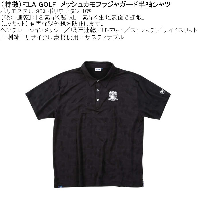 大きいサイズ メンズ ゴルフ FILA GOLF メッシュ カモフラ ジャガード 半袖シャツ　吸汗速乾 紫外線 ストレッチ（メーカー取寄）フィラゴルフ 3L 4L 5L 6L | FILA GOLF | 07