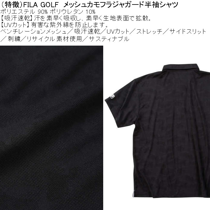 大きいサイズ メンズ ゴルフ FILA GOLF メッシュ カモフラ ジャガード 半袖シャツ　吸汗速乾 紫外線 ストレッチ（メーカー取寄）フィラゴルフ 3L 4L 5L 6L | FILA GOLF | 08