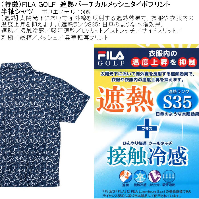 大きいサイズ メンズ ゴルフ FILA GOLF 遮熱 バーチカル メッシュ タイポ プリント 半袖シャツ 遮熱 接触冷感 吸汗速乾 紫外線 ストレッチ（メーカー取寄） | FILA GOLF | 08