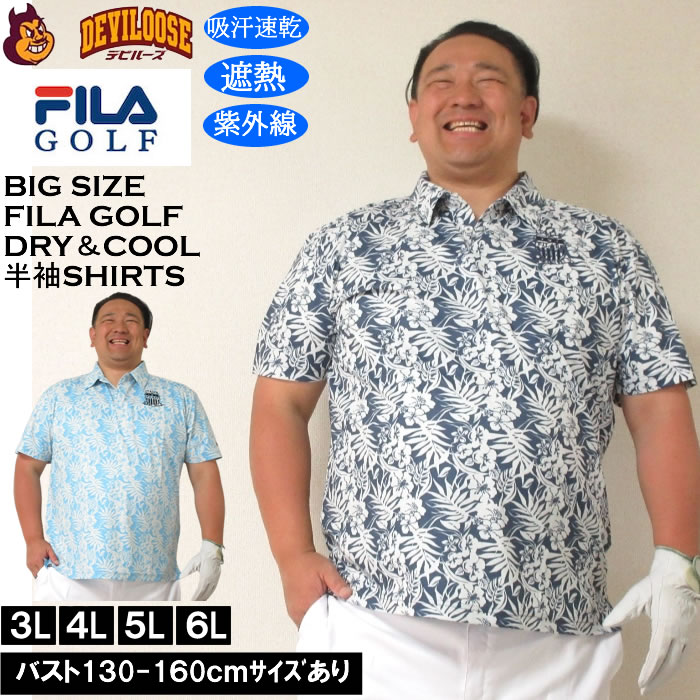 大きいサイズ メンズ ゴルフ FILA GOLF COOL AIR 遮熱 メッシュ ボタニカルプリント 半袖シャツ 吸汗速乾 紫外線 ストレッチ（メーカー取寄）フィラゴルフ | FILA GOLF