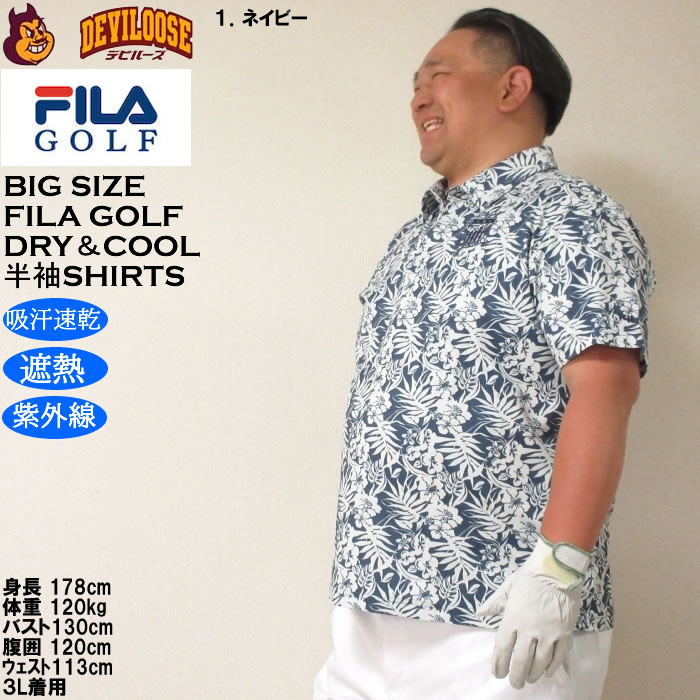 大きいサイズ メンズ ゴルフ FILA GOLF COOL AIR 遮熱 メッシュ ボタニカルプリント 半袖シャツ 吸汗速乾 紫外線 ストレッチ（メーカー取寄）フィラゴルフ | FILA GOLF | 10