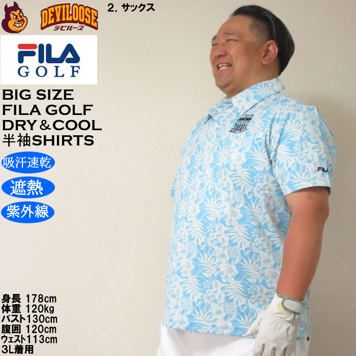 大きいサイズ メンズ ゴルフ FILA GOLF COOL AIR 遮熱 メッシュ ボタニカルプリント 半袖シャツ 吸汗速乾 紫外線 ストレッチ（メーカー取寄）フィラゴルフ | FILA GOLF | 15