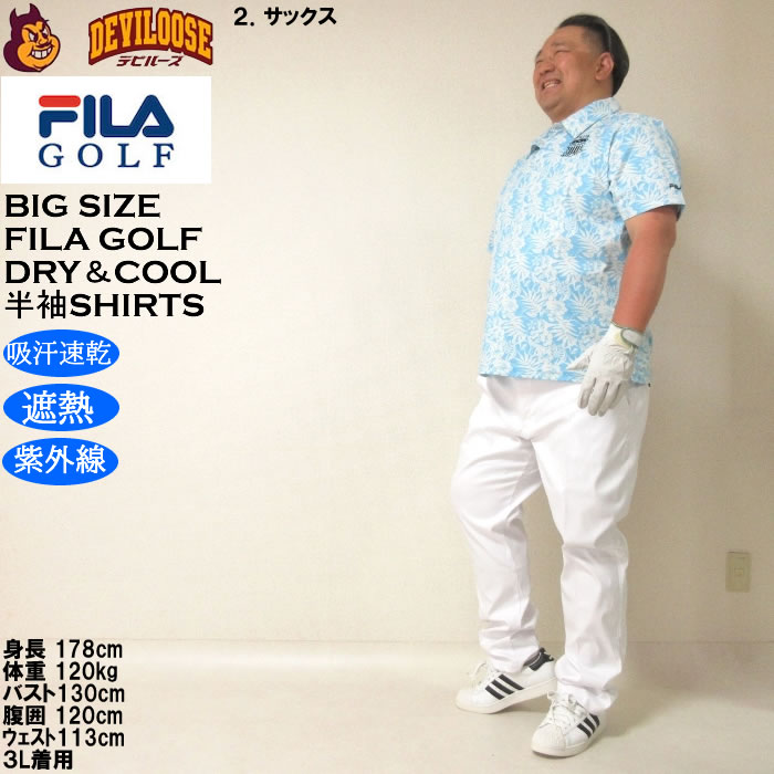 大きいサイズ メンズ ゴルフ FILA GOLF COOL AIR 遮熱 メッシュ ボタニカルプリント 半袖シャツ 吸汗速乾 紫外線 ストレッチ（メーカー取寄）フィラゴルフ | FILA GOLF | 17