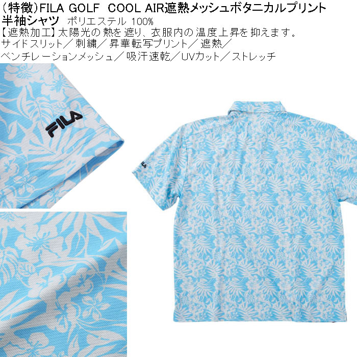 大きいサイズ メンズ ゴルフ FILA GOLF COOL AIR 遮熱 メッシュ ボタニカルプリント 半袖シャツ 吸汗速乾 紫外線 ストレッチ（メーカー取寄）フィラゴルフ | FILA GOLF | 08