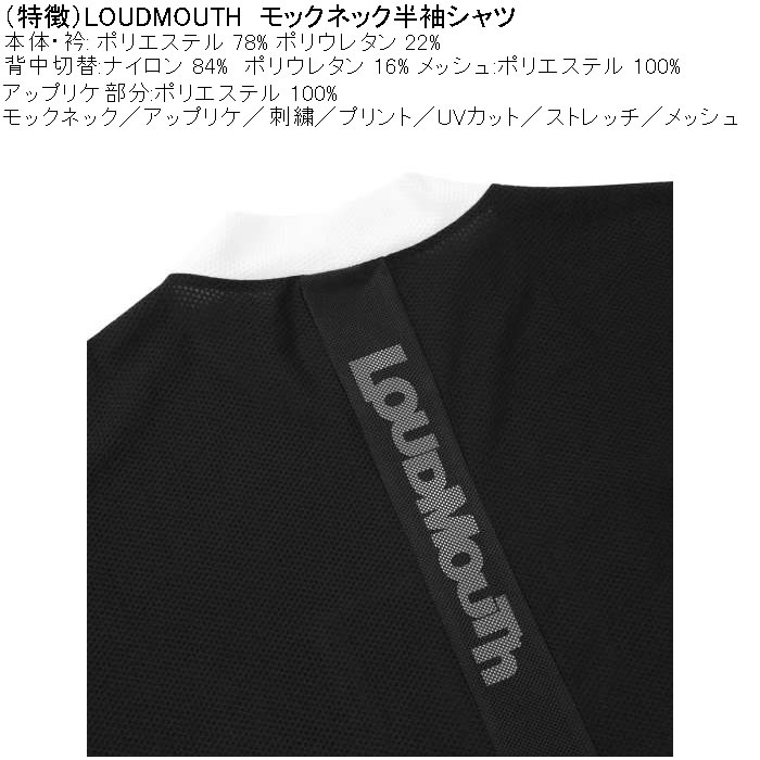 大きいサイズ メンズ ゴルフ LOUDMOUTH モックネック 半袖シャツ ストレッチ メッシュ（メーカー取寄）ラウドマウス 3L 4L 5L キングサイズ ビッグサイズ | LOUDMOUTH | 09