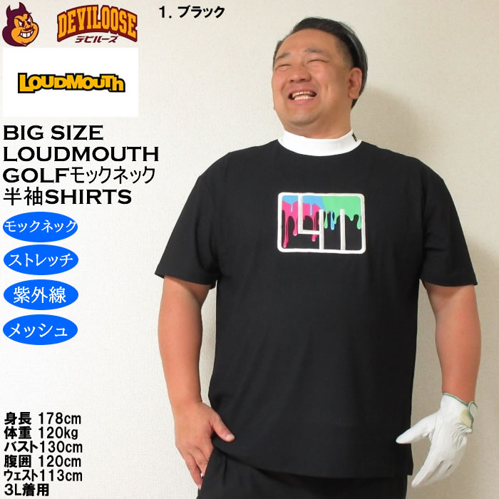 大きいサイズ メンズ ゴルフ LOUDMOUTH モックネック 半袖シャツ ストレッチ メッシュ（メーカー取寄）ラウドマウス 3L 4L 5L キングサイズ ビッグサイズ | LOUDMOUTH | 10