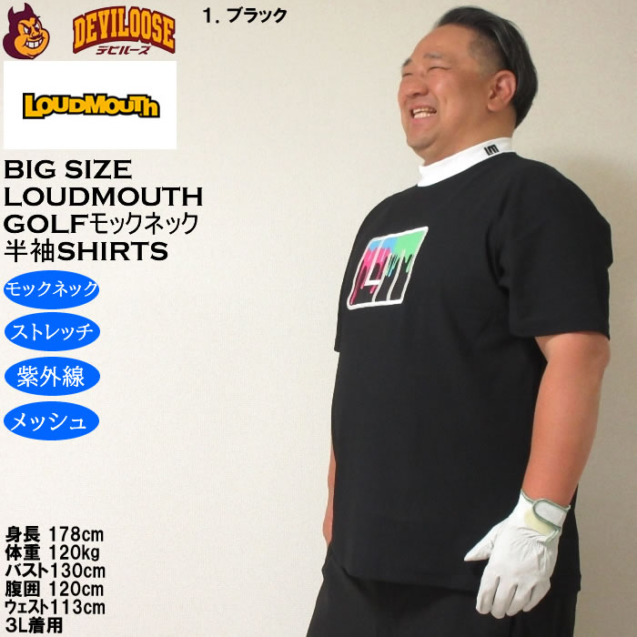 大きいサイズ メンズ ゴルフ LOUDMOUTH モックネック 半袖シャツ ストレッチ メッシュ（メーカー取寄）ラウドマウス 3L 4L 5L キングサイズ ビッグサイズ | LOUDMOUTH | 11