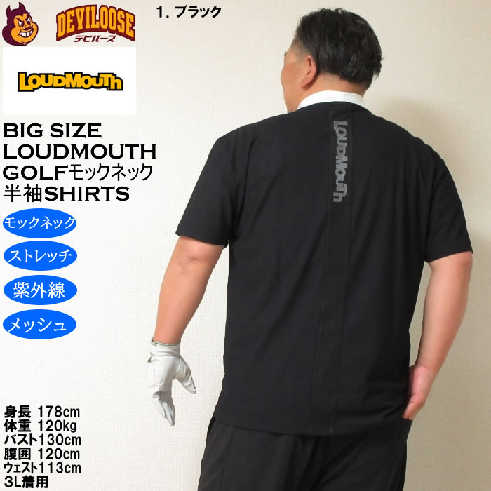 大きいサイズ メンズ ゴルフ LOUDMOUTH モックネック 半袖シャツ ストレッチ メッシュ（メーカー取寄）ラウドマウス 3L 4L 5L キングサイズ ビッグサイズ | LOUDMOUTH | 12