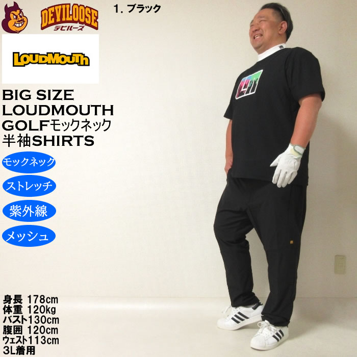 大きいサイズ メンズ ゴルフ LOUDMOUTH モックネック 半袖シャツ ストレッチ メッシュ（メーカー取寄）ラウドマウス 3L 4L 5L キングサイズ ビッグサイズ | LOUDMOUTH | 13