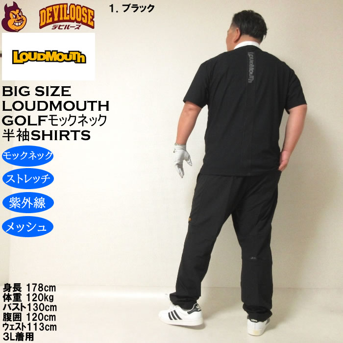大きいサイズ メンズ ゴルフ LOUDMOUTH モックネック 半袖シャツ ストレッチ メッシュ（メーカー取寄）ラウドマウス 3L 4L 5L キングサイズ ビッグサイズ | LOUDMOUTH | 14