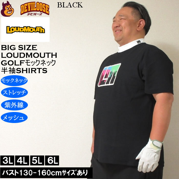 大きいサイズ メンズ ゴルフ LOUDMOUTH モックネック 半袖シャツ ストレッチ メッシュ（メーカー取寄）ラウドマウス 3L 4L 5L キングサイズ ビッグサイズ | LOUDMOUTH | 01