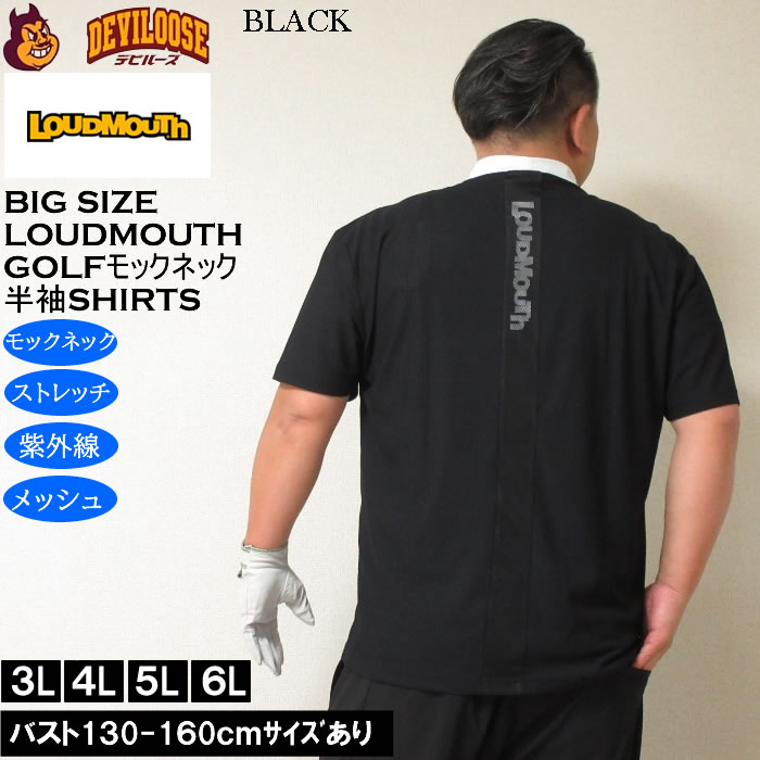 大きいサイズ メンズ ゴルフ LOUDMOUTH モックネック 半袖シャツ ストレッチ メッシュ（メーカー取寄）ラウドマウス 3L 4L 5L キングサイズ ビッグサイズ | LOUDMOUTH | 03
