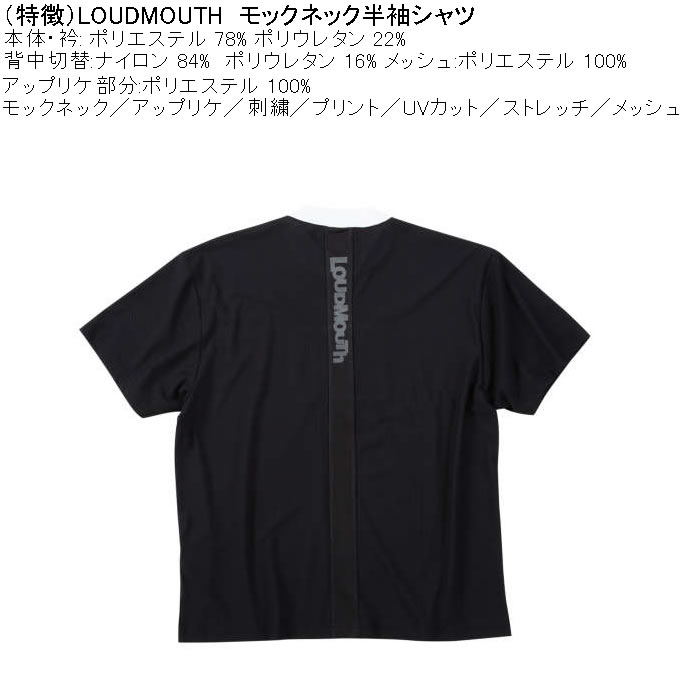 大きいサイズ メンズ ゴルフ LOUDMOUTH モックネック 半袖シャツ ストレッチ メッシュ（メーカー取寄）ラウドマウス 3L 4L 5L キングサイズ ビッグサイズ | LOUDMOUTH | 05
