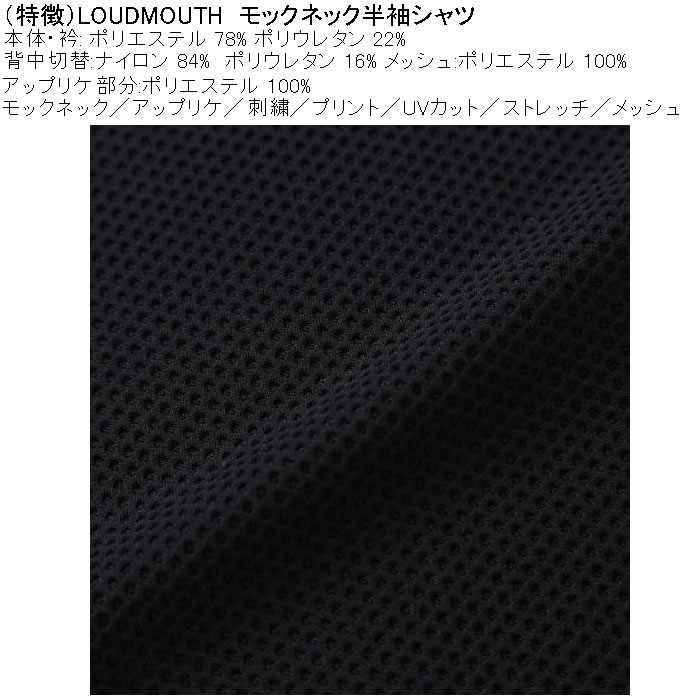 大きいサイズ メンズ ゴルフ LOUDMOUTH モックネック 半袖シャツ ストレッチ メッシュ（メーカー取寄）ラウドマウス 3L 4L 5L キングサイズ ビッグサイズ | LOUDMOUTH | 06