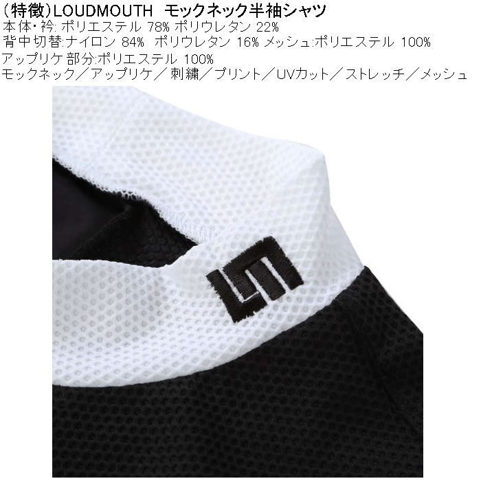大きいサイズ メンズ ゴルフ LOUDMOUTH モックネック 半袖シャツ ストレッチ メッシュ（メーカー取寄）ラウドマウス 3L 4L 5L キングサイズ ビッグサイズ | LOUDMOUTH | 07