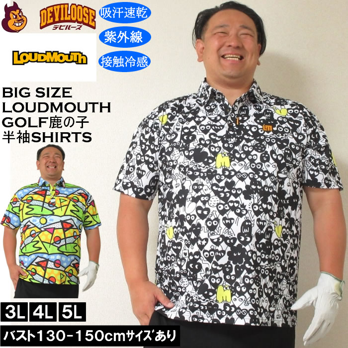大きいサイズ メンズ ゴルフ LOUDMOUTH プレミアム 鹿の子柄 半袖シャツ 吸汗速乾 接触冷感 遮熱 ストレッチ（メーカー取寄）ラウドマウス 3L 4L 5L 6L | LOUDMOUTH