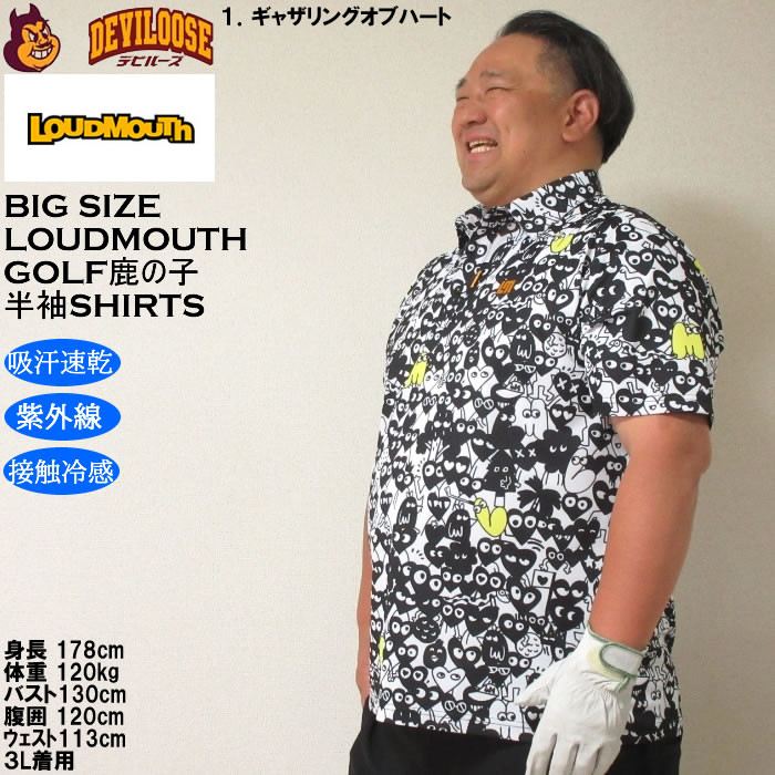大きいサイズ メンズ ゴルフ LOUDMOUTH プレミアム 鹿の子柄 半袖シャツ 吸汗速乾 接触冷感 遮熱 ストレッチ（メーカー取寄）ラウドマウス 3L 4L 5L 6L | LOUDMOUTH | 10