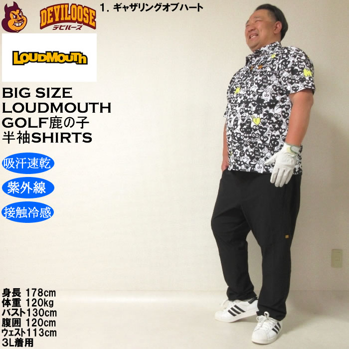 大きいサイズ メンズ ゴルフ LOUDMOUTH プレミアム 鹿の子柄 半袖シャツ 吸汗速乾 接触冷感 遮熱 ストレッチ（メーカー取寄）ラウドマウス 3L 4L 5L 6L | LOUDMOUTH | 12