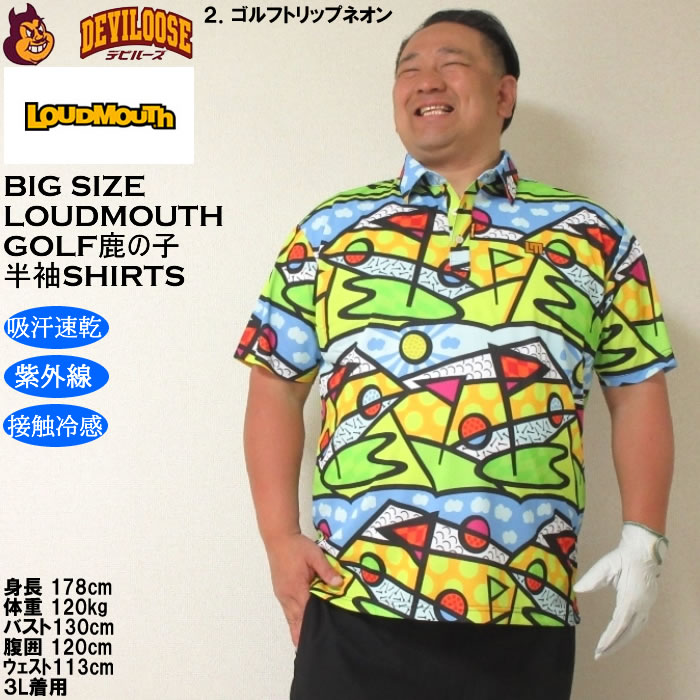大きいサイズ メンズ ゴルフ LOUDMOUTH プレミアム 鹿の子柄 半袖シャツ 吸汗速乾 接触冷感 遮熱 ストレッチ（メーカー取寄）ラウドマウス 3L 4L 5L 6L | LOUDMOUTH | 14