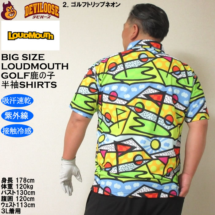 大きいサイズ メンズ ゴルフ LOUDMOUTH プレミアム 鹿の子柄 半袖シャツ 吸汗速乾 接触冷感 遮熱 ストレッチ（メーカー取寄）ラウドマウス 3L 4L 5L 6L | LOUDMOUTH | 16