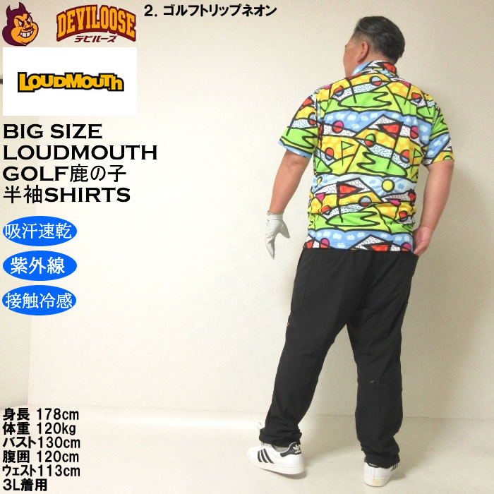 大きいサイズ メンズ ゴルフ LOUDMOUTH プレミアム 鹿の子柄 半袖シャツ 吸汗速乾 接触冷感 遮熱 ストレッチ（メーカー取寄）ラウドマウス 3L 4L 5L 6L | LOUDMOUTH | 18