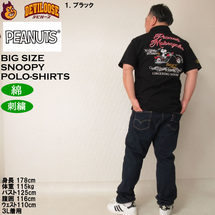 大きいサイズ メンズ FLAGSTAFF×PEANUTS スヌーピーコラボ 半袖 ポロシャツ（メーカー取寄） ピーナッツ 3L 4L 5L 6L 8L キングサイズ ビッグサイズ | PEANUTS | 16