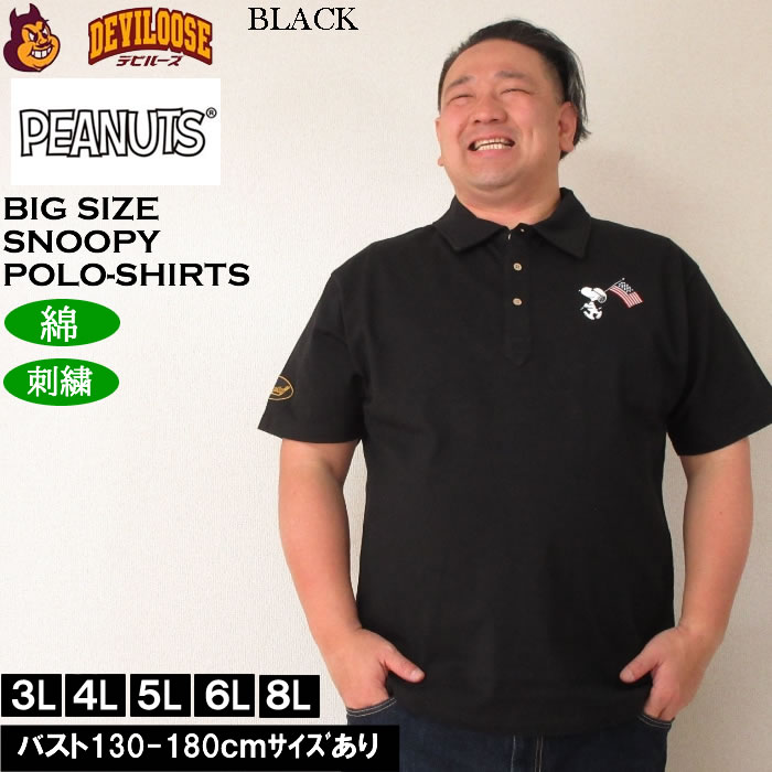大きいサイズ メンズ FLAGSTAFF×PEANUTS スヌーピーコラボ 半袖 ポロシャツ（メーカー取寄） ピーナッツ 3L 4L 5L 6L 8L キングサイズ ビッグサイズ | PEANUTS | 02