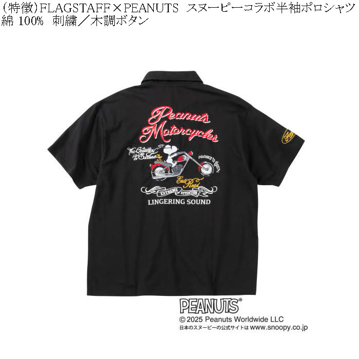 大きいサイズ メンズ FLAGSTAFF×PEANUTS スヌーピーコラボ 半袖 ポロシャツ（メーカー取寄） ピーナッツ 3L 4L 5L 6L 8L キングサイズ ビッグサイズ | PEANUTS | 05