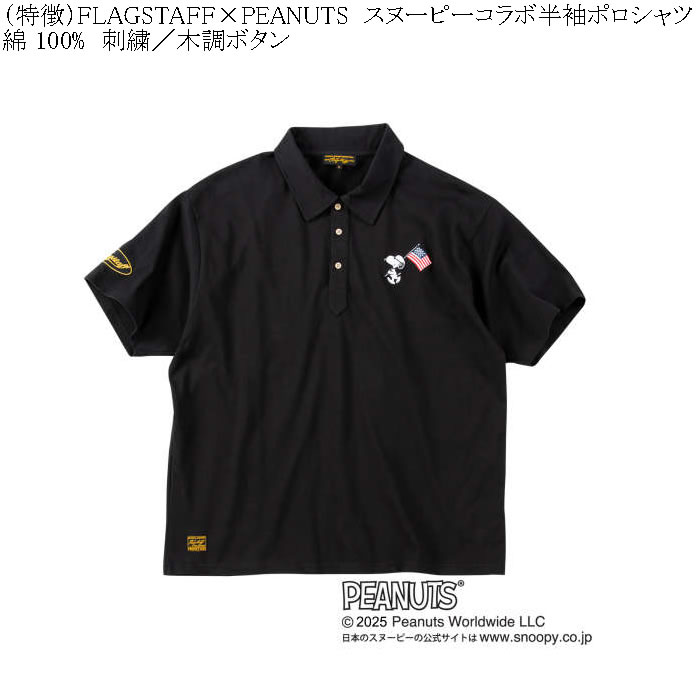 大きいサイズ メンズ FLAGSTAFF×PEANUTS スヌーピーコラボ 半袖 ポロシャツ（メーカー取寄） ピーナッツ 3L 4L 5L 6L 8L キングサイズ ビッグサイズ | PEANUTS | 06