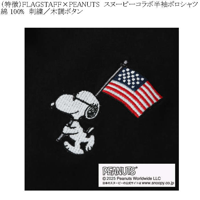 大きいサイズ メンズ FLAGSTAFF×PEANUTS スヌーピーコラボ 半袖 ポロシャツ（メーカー取寄） ピーナッツ 3L 4L 5L 6L 8L キングサイズ ビッグサイズ | PEANUTS | 08