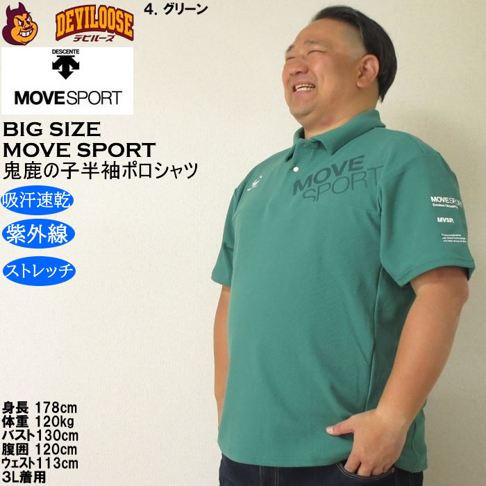 DESCENTE メンズポロシャツ（サイズ（S/M/L）：3L（XXL