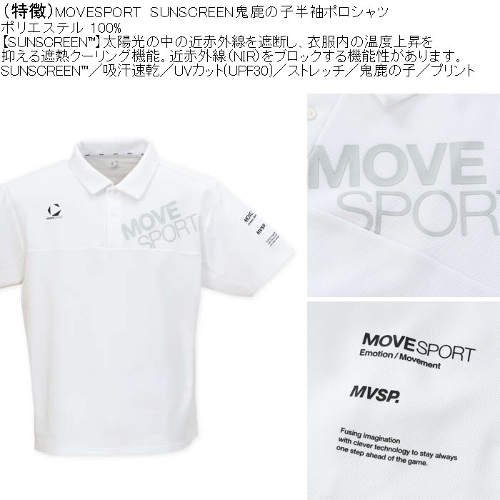 大きいサイズ メンズ デサント MOVESPORT SUNSCREEN 鬼鹿の子 吸汗速乾 ドライ 半袖 ポロシャツ（メーカー取寄）紫外線 ムーブスポーツ 3L 4L 5L 6L | DESCENTE | 05