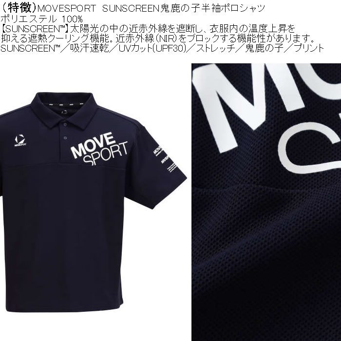 大きいサイズ メンズ デサント MOVESPORT SUNSCREEN 鬼鹿の子 吸汗速乾 ドライ 半袖 ポロシャツ（メーカー取寄）紫外線 ムーブスポーツ 3L 4L 5L 6L | DESCENTE | 06
