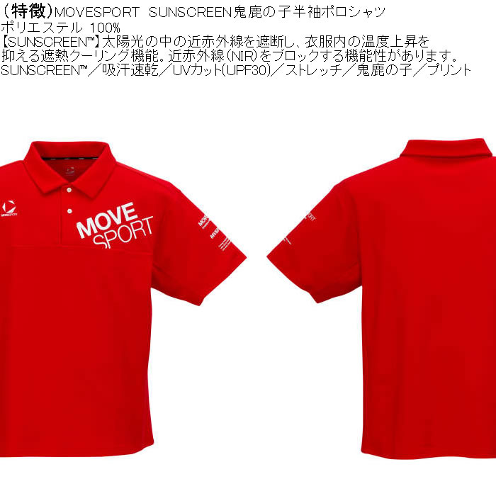 スリクソン by DESCENTE ボロシャツ レッド系 Lサイズ スリクソン by DESCENTE ボロシャツ レッド系 Lサイズ ゴルフ