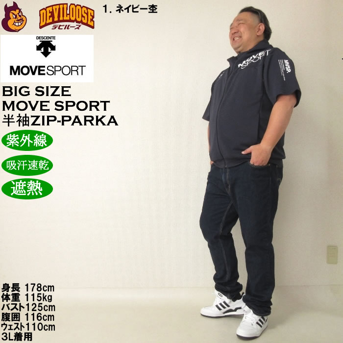 DESCENTE - MoveSport 半袖パーカー DESCENTE DESCENTE 大きいサイズ メンズ 半袖パーカー（上下別売