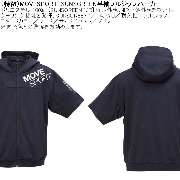 高質 DESCENTE 大きいサイズ 半袖パーカー（上下別売 メンズ ウェア