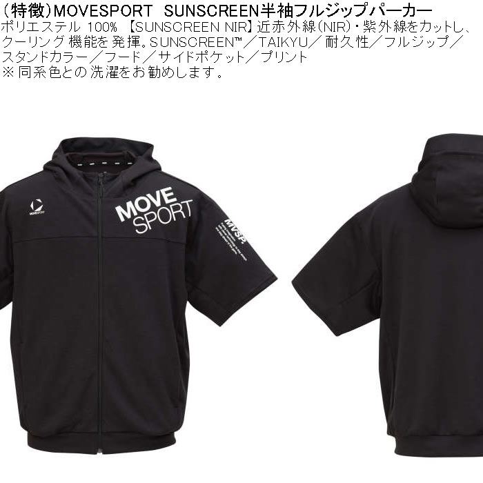 ムーブスポーツ パーカーの商品一覧 通販 - Yahoo!ショッピング