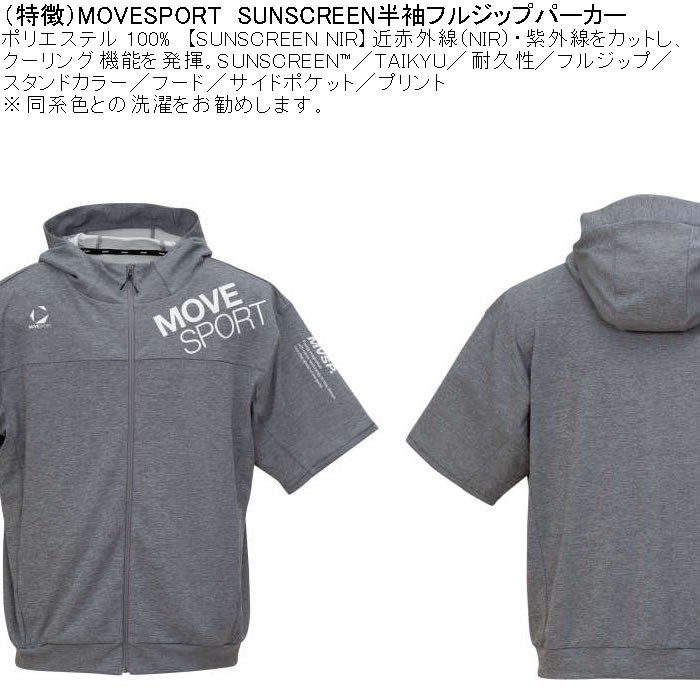 ムーブスポーツ パーカーのおすすめ人気商品一覧 通販 - Yahoo