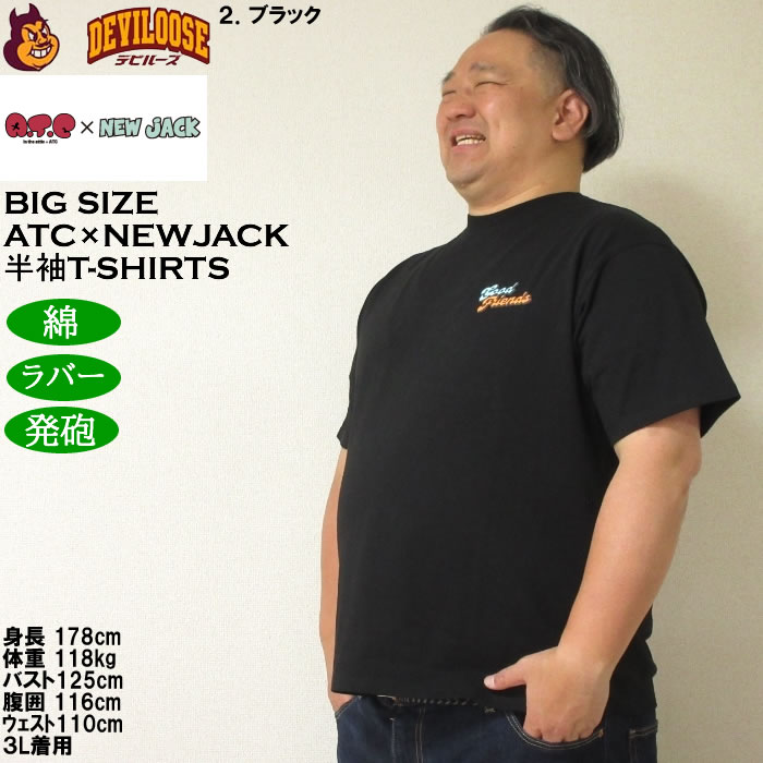 大きいサイズ メンズ ATC×NEW JACK イラスト 半袖Tシャツ 綿 コットン