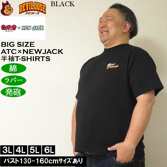 大きいサイズ メンズ ATC×NEW JACK イラスト 半袖Tシャツ 綿 コットン