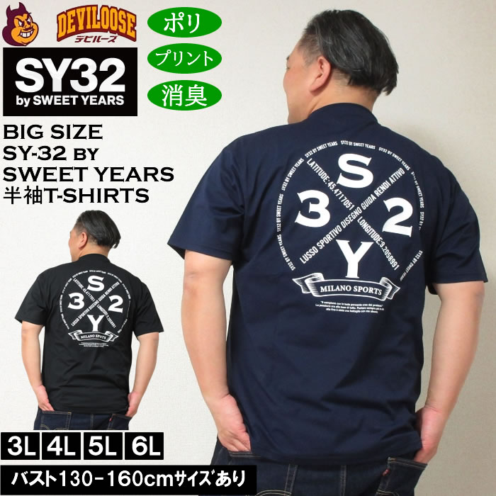 大きいサイズ SY32 by SWEET YEARS サークルロゴバックプリント半袖Tシャツ 3L 4L 5L 6L MC852402-00806 ラッピング可 送料無料 即日発送 SY32 by SWEET YEARS（エスワイサーティトゥバイスィートイヤーズ