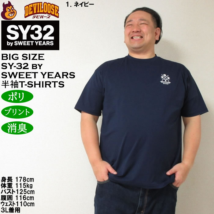 大きいサイズ メンズ SY32 by SWEET YEARS サークルロゴバックプリント 消臭テープ ポリ 半袖Tシャツ（メーカー取寄）エスワイ 3L 4L 5L 6L | SY32 by SWEET YEARS | 09