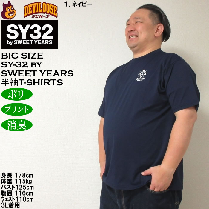 大きいサイズ メンズ SY32 by SWEET YEARS サークルロゴバックプリント 消臭テープ ポリ 半袖Tシャツ（メーカー取寄）エスワイ 3L 4L 5L 6L | SY32 by SWEET YEARS | 10