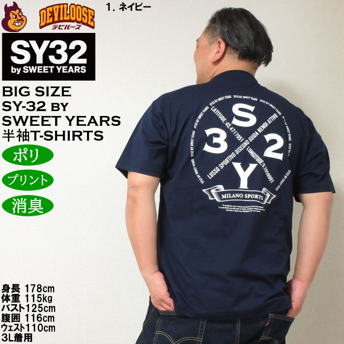 大きいサイズ メンズ SY32 by SWEET YEARS サークルロゴバックプリント 消臭テープ ポリ 半袖Tシャツ（メーカー取寄）エスワイ 3L 4L 5L 6L | SY32 by SWEET YEARS | 11