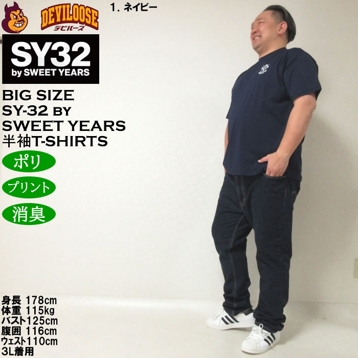 大きいサイズ メンズ SY32 by SWEET YEARS サークルロゴバックプリント 消臭テープ ポリ 半袖Tシャツ（メーカー取寄）エスワイ 3L 4L 5L 6L | SY32 by SWEET YEARS | 12