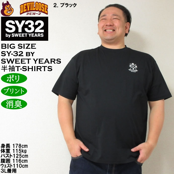 大きいサイズ メンズ SY32 by SWEET YEARS サークルロゴバックプリント 消臭テープ ポリ 半袖Tシャツ（メーカー取寄）エスワイ 3L 4L 5L 6L | SY32 by SWEET YEARS | 14