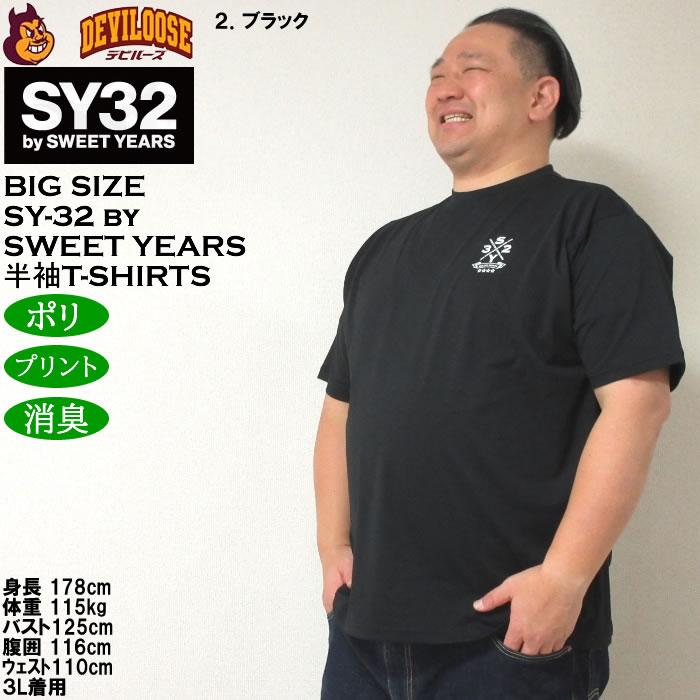 大きいサイズ メンズ SY32 by SWEET YEARS サークルロゴバックプリント 消臭テープ ポリ 半袖Tシャツ（メーカー取寄）エスワイ 3L 4L 5L 6L | SY32 by SWEET YEARS | 15