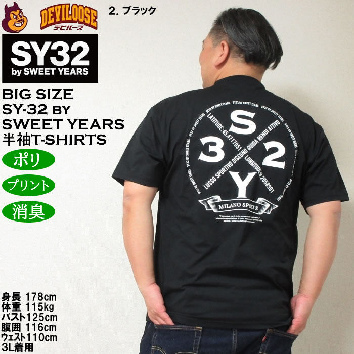 大きいサイズ メンズ SY32 by SWEET YEARS サークルロゴバックプリント 消臭テープ ポリ 半袖Tシャツ（メーカー取寄）エスワイ 3L 4L 5L 6L | SY32 by SWEET YEARS | 16