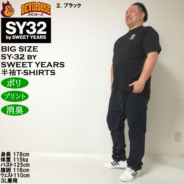 大きいサイズ メンズ SY32 by SWEET YEARS サークルロゴバックプリント 消臭テープ ポリ 半袖Tシャツ（メーカー取寄）エスワイ 3L 4L 5L 6L | SY32 by SWEET YEARS | 17